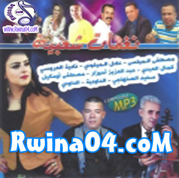 VA Naghamate Chaabia 2013